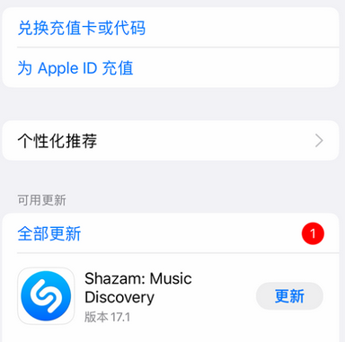 鹤峰苹果维修分享无法在iPhone上下载或更新应用办法 