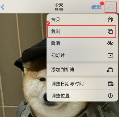 鹤峰苹果维修服务如何在iPhone上编辑照片的同时保留原文件 