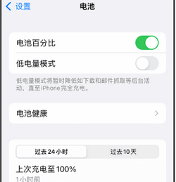 鹤峰苹果14换电池中心分享iPhone14电池老化怎么办