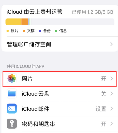 鹤峰苹果手机维修站分享如何保留iPhone中的照片 