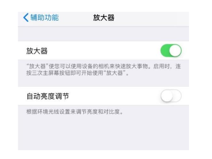 鹤峰苹果14服务店分享iPhone14辅助功能快捷键设置方法 