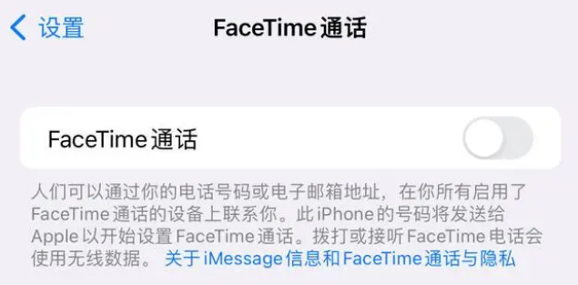 鹤峰苹果维修服务分享如何躲避FaceTime诈骗 