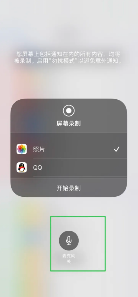 鹤峰苹果14录屏维修分享iPhone14如何进行有声录屏 