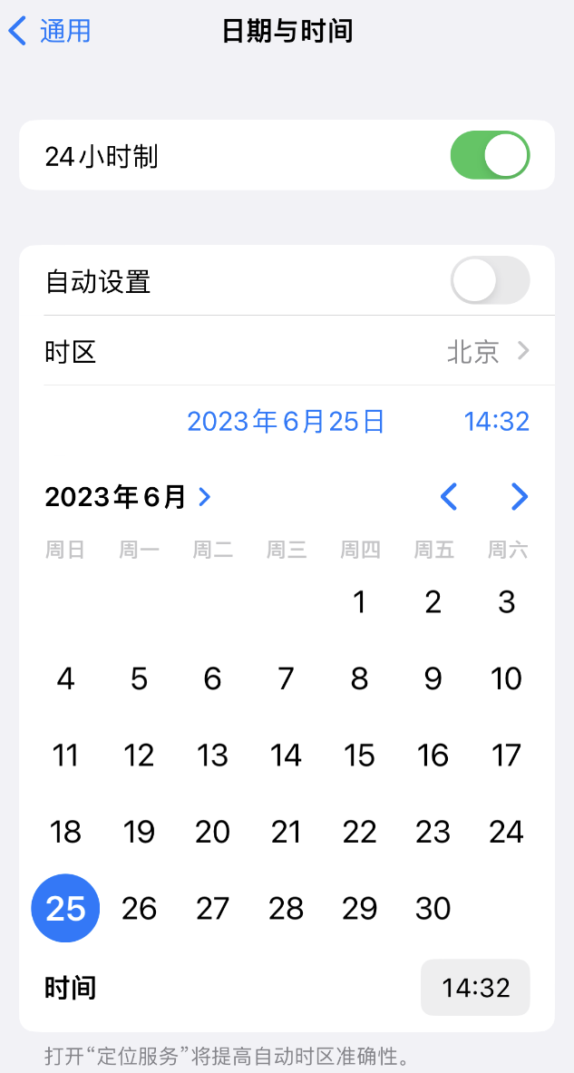 鹤峰苹果维修服务分享如何在iPhone上设置节假日闹钟 