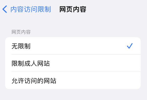 鹤峰苹果维修服务分享iOS16找不到Safari无痕浏览模式 