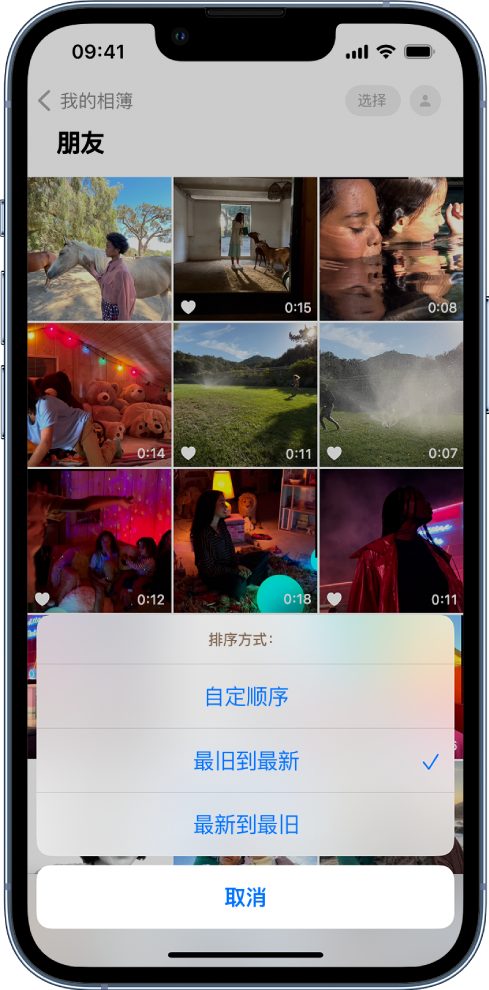 鹤峰苹果服务网点分享升级 iOS 16 后，找不到 iPhone 相册的排序功能了怎么办 