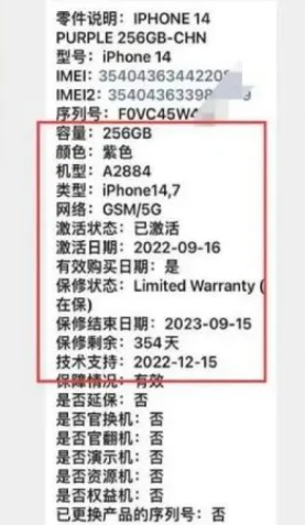 鹤峰苹果14维修分享如何避免买到iPhone 14后封机 