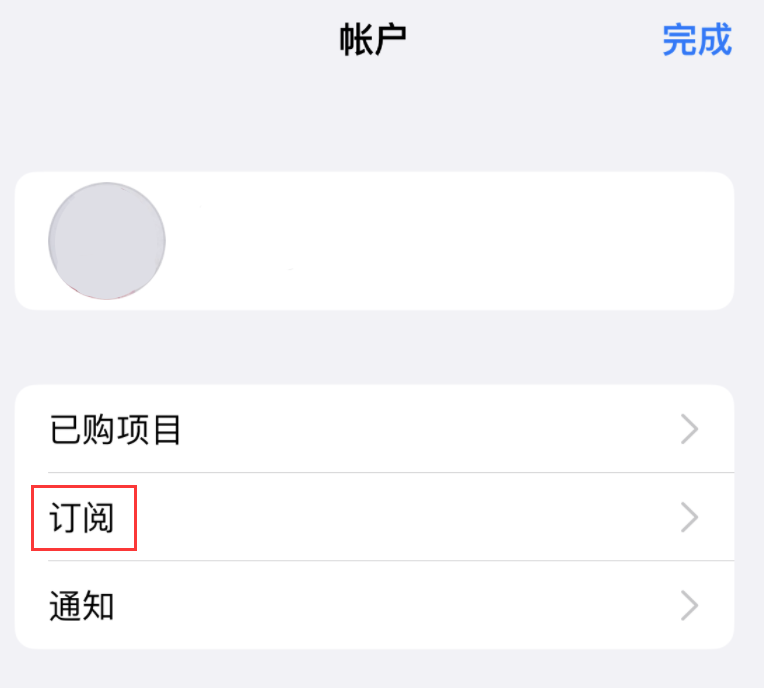 鹤峰苹果14维修分享iPhone 14 系列机型如何管理 App Store 购买项目、订阅等设置 