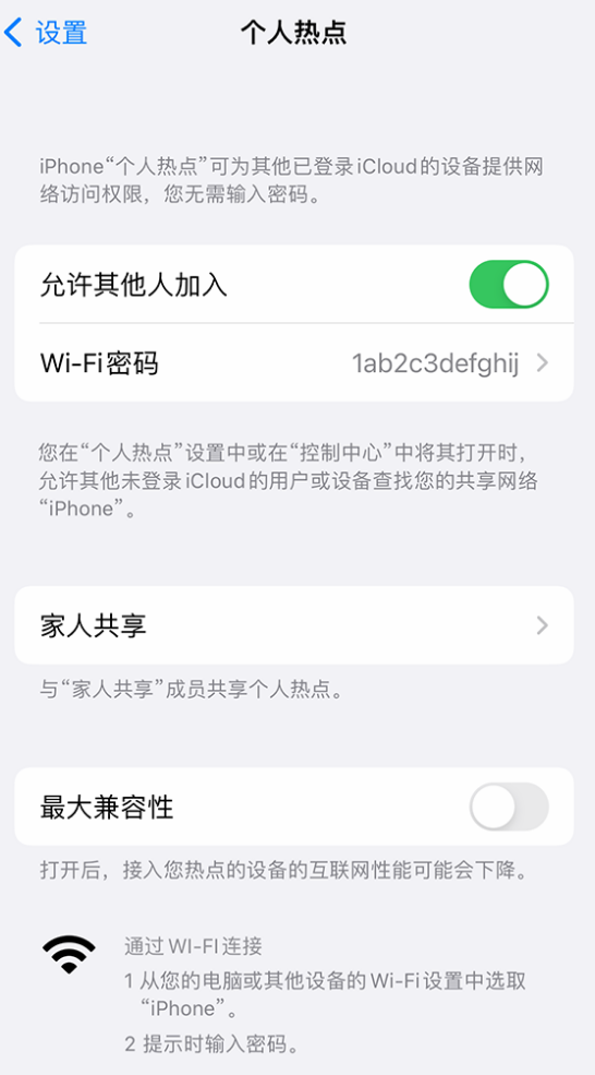 鹤峰苹果手机维修分享如何用 iPhone 为其他设备连上网 