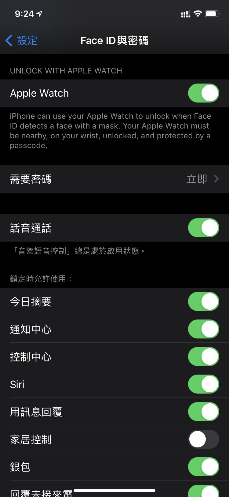 鹤峰苹果手机维修分享Apple Watch如何解锁iPhone 