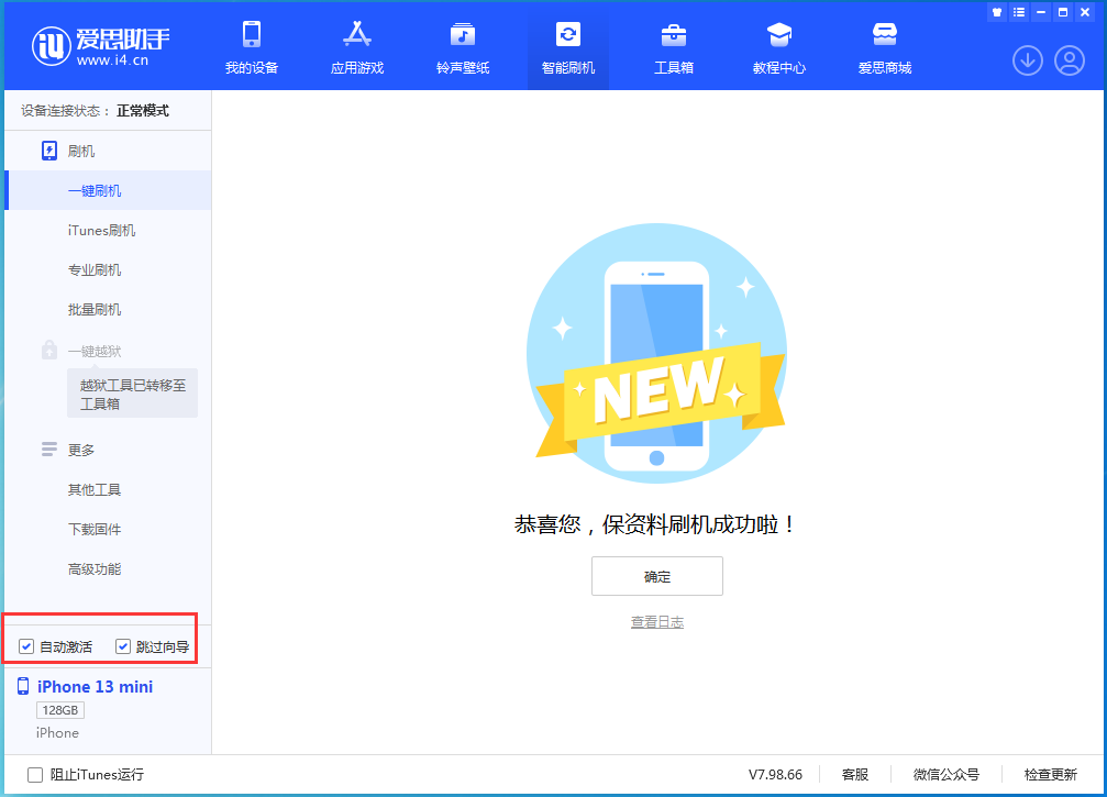 鹤峰苹果手机维修分享iOS 16.6测试版升级_iOS 16.6测试版一键刷机教程 