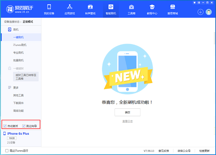 鹤峰苹果手机维修分享iOS 15.7.4 RC版升级_iOS 15.7.4 RC版一键刷机教程 