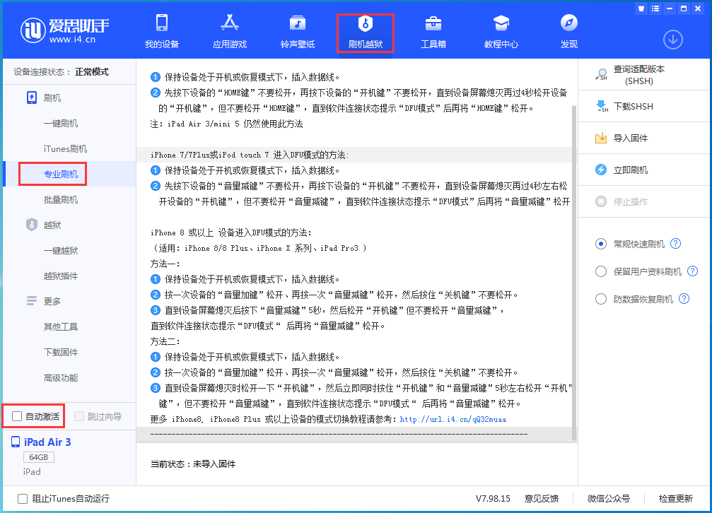 鹤峰苹果手机维修分享iOS 15.6正式版刷机_iOS 15.6正式版一键升级教程 