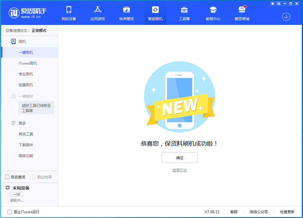 鹤峰苹果手机维修分享iOS 16测试版升级_iOS 16测试版一键刷机教程 